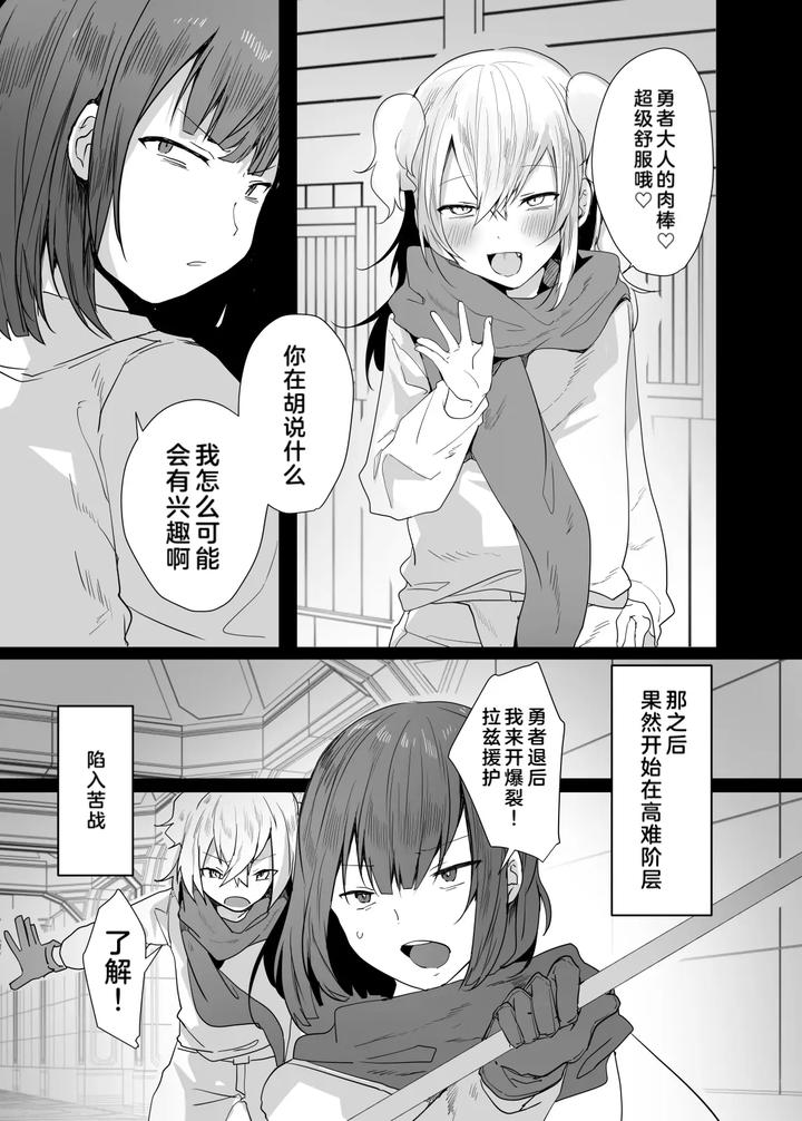 Conquer-The-Dungeon-With-A-Party-Of-Only-Men-By-Neko-Daishuurai-Mon-Chn page 12