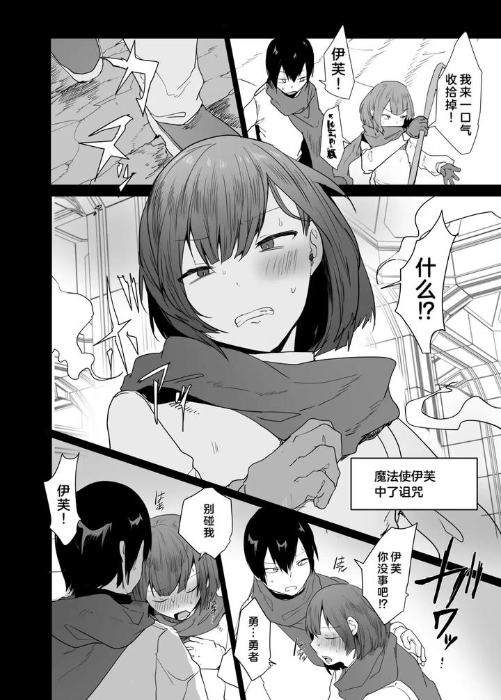 Conquer-The-Dungeon-With-A-Party-Of-Only-Men-By-Neko-Daishuurai-Mon-Chn page 13