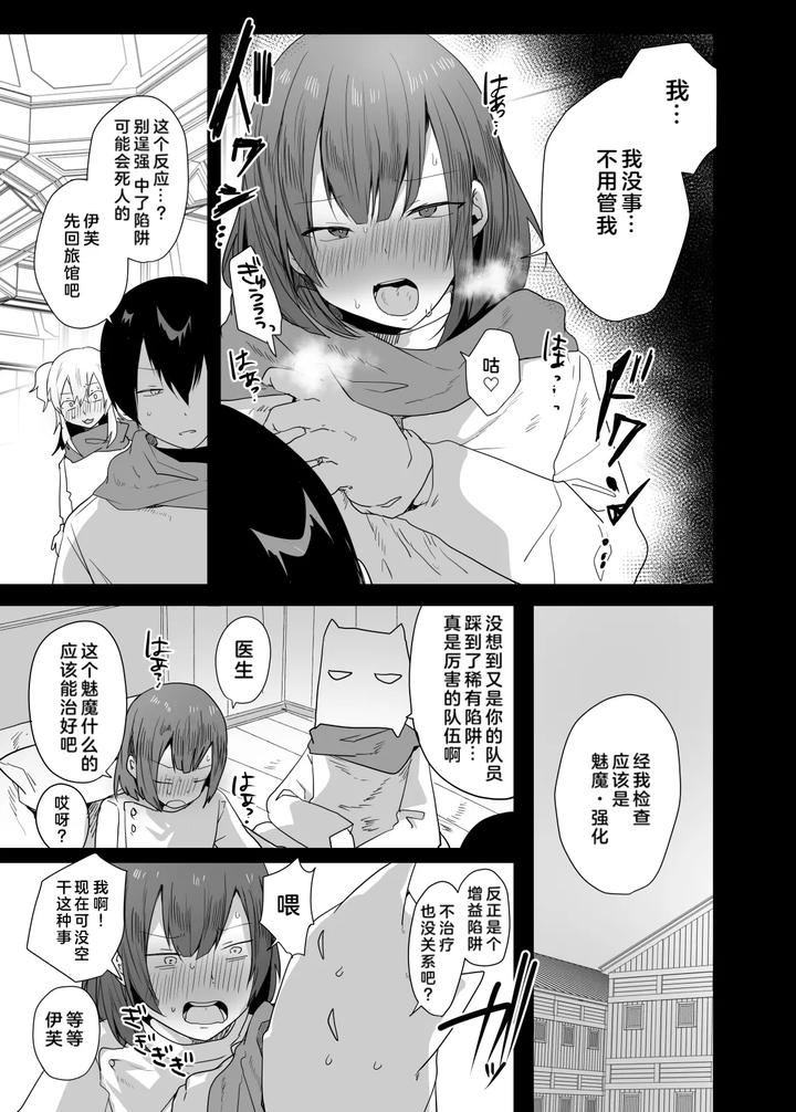 Conquer-The-Dungeon-With-A-Party-Of-Only-Men-By-Neko-Daishuurai-Mon-Chn page 14
