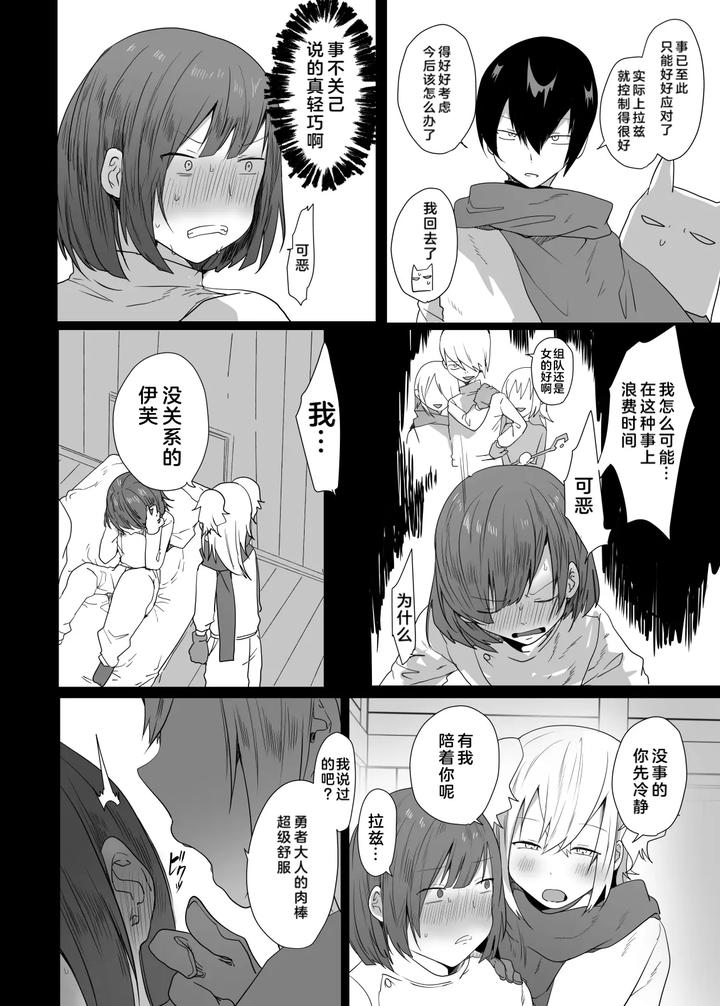 Conquer-The-Dungeon-With-A-Party-Of-Only-Men-By-Neko-Daishuurai-Mon-Chn page 15