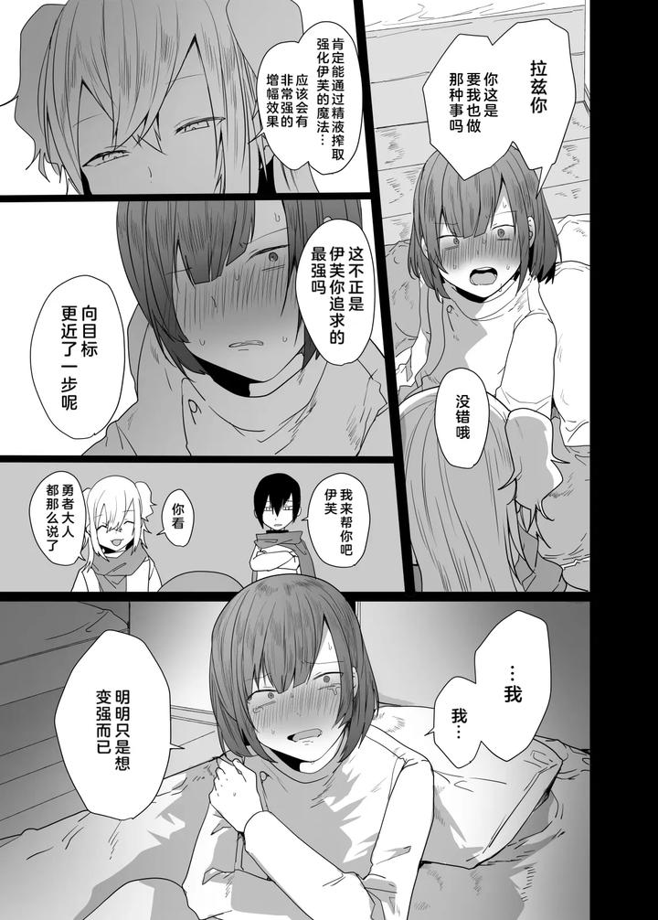 Conquer-The-Dungeon-With-A-Party-Of-Only-Men-By-Neko-Daishuurai-Mon-Chn page 16