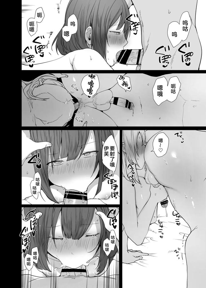 Conquer-The-Dungeon-With-A-Party-Of-Only-Men-By-Neko-Daishuurai-Mon-Chn page 23