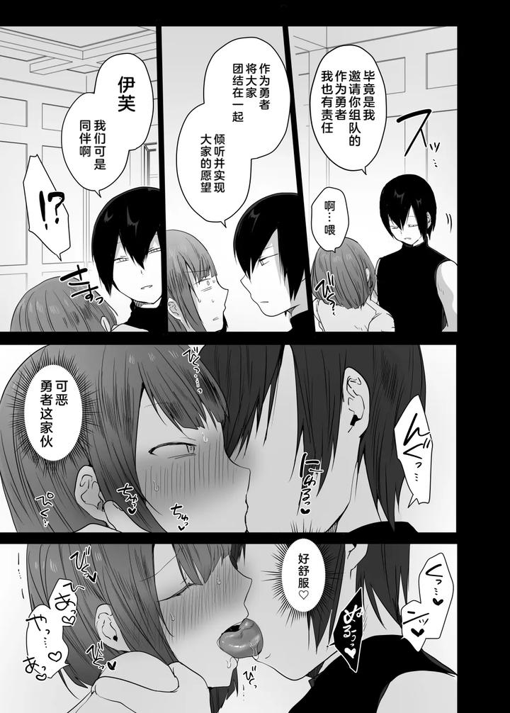 Conquer-The-Dungeon-With-A-Party-Of-Only-Men-By-Neko-Daishuurai-Mon-Chn page 38