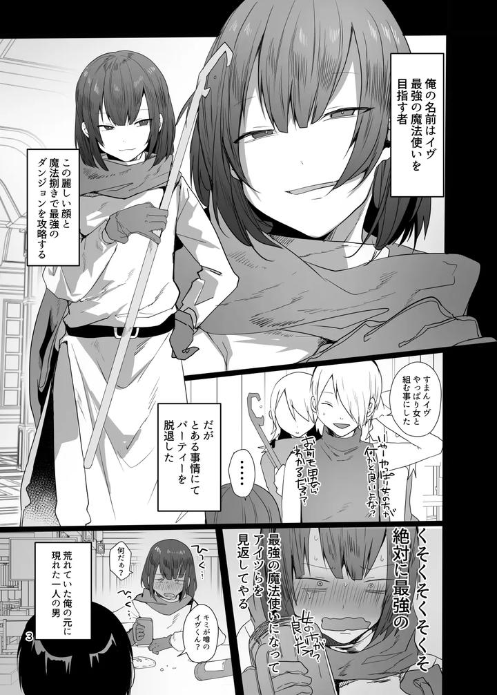 Conquer-The-Dungeon-With-A-Party-Of-Only-Men-By-Neko-Daishuurai-Mon-Jp page 3