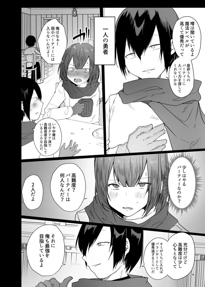 Conquer-The-Dungeon-With-A-Party-Of-Only-Men-By-Neko-Daishuurai-Mon-Jp page 4