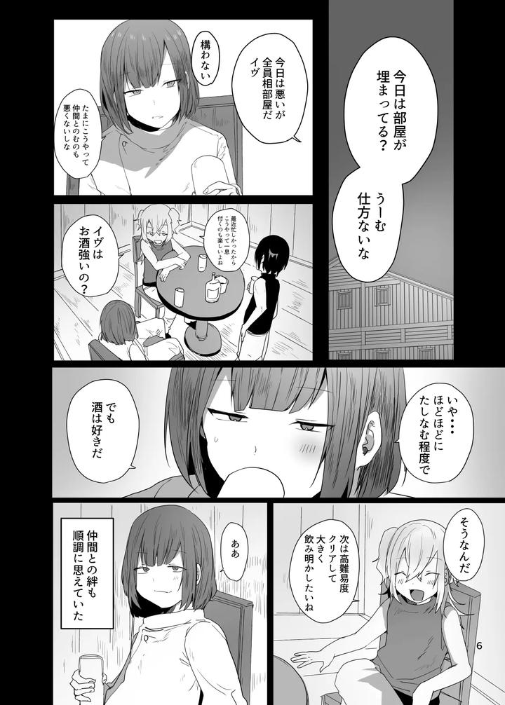 Conquer-The-Dungeon-With-A-Party-Of-Only-Men-By-Neko-Daishuurai-Mon-Jp page 6