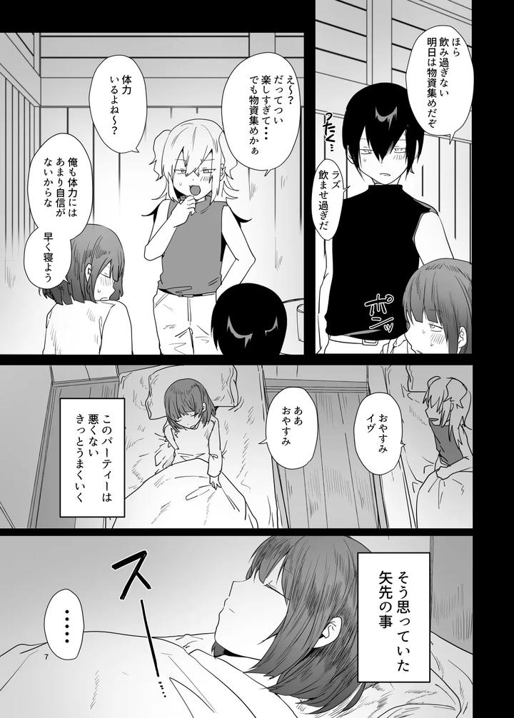 Conquer-The-Dungeon-With-A-Party-Of-Only-Men-By-Neko-Daishuurai-Mon-Jp page 7