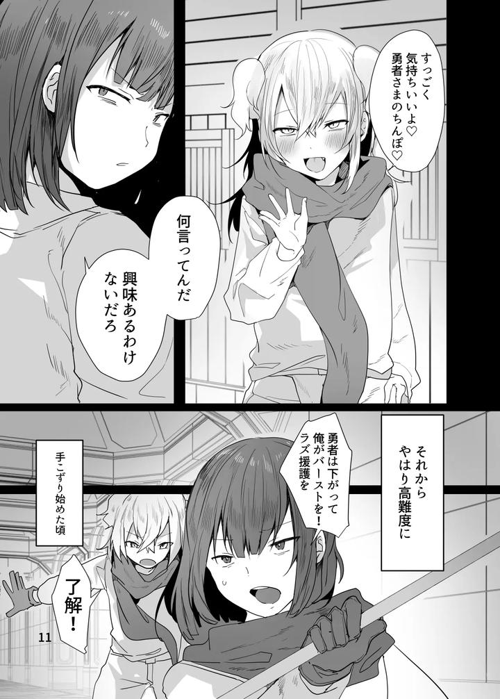 Conquer-The-Dungeon-With-A-Party-Of-Only-Men-By-Neko-Daishuurai-Mon-Jp page 11