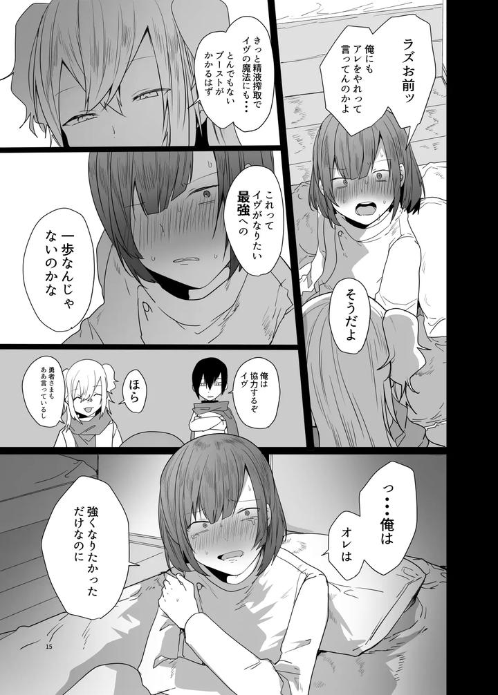 Conquer-The-Dungeon-With-A-Party-Of-Only-Men-By-Neko-Daishuurai-Mon-Jp page 15