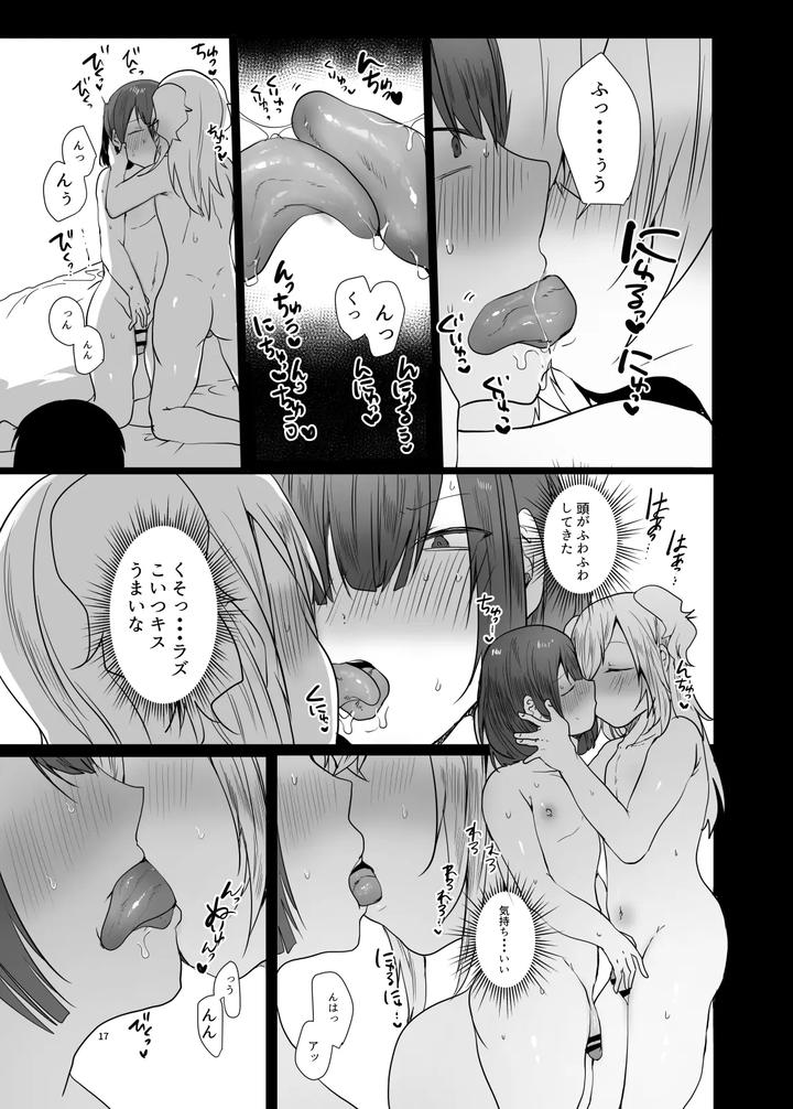 Conquer-The-Dungeon-With-A-Party-Of-Only-Men-By-Neko-Daishuurai-Mon-Jp page 17