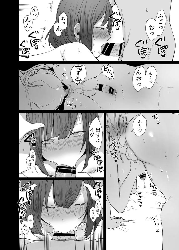 Conquer-The-Dungeon-With-A-Party-Of-Only-Men-By-Neko-Daishuurai-Mon-Jp page 22