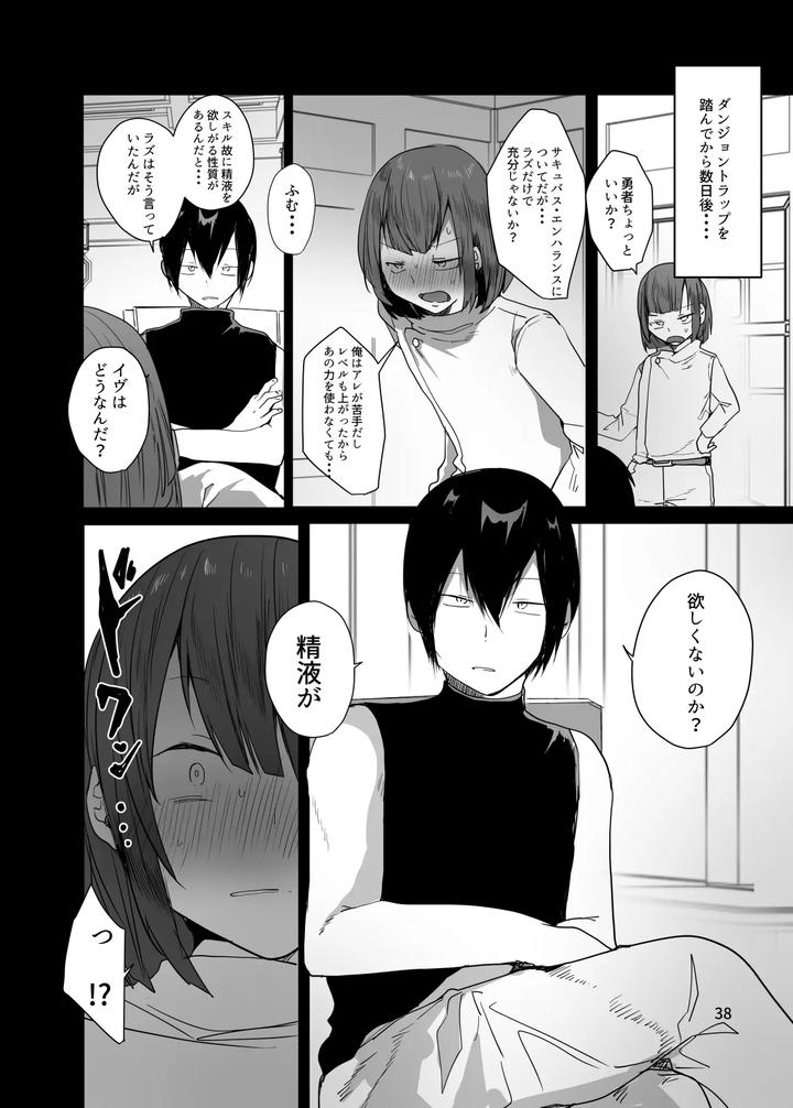 Conquer-The-Dungeon-With-A-Party-Of-Only-Men-By-Neko-Daishuurai-Mon-Jp page 38