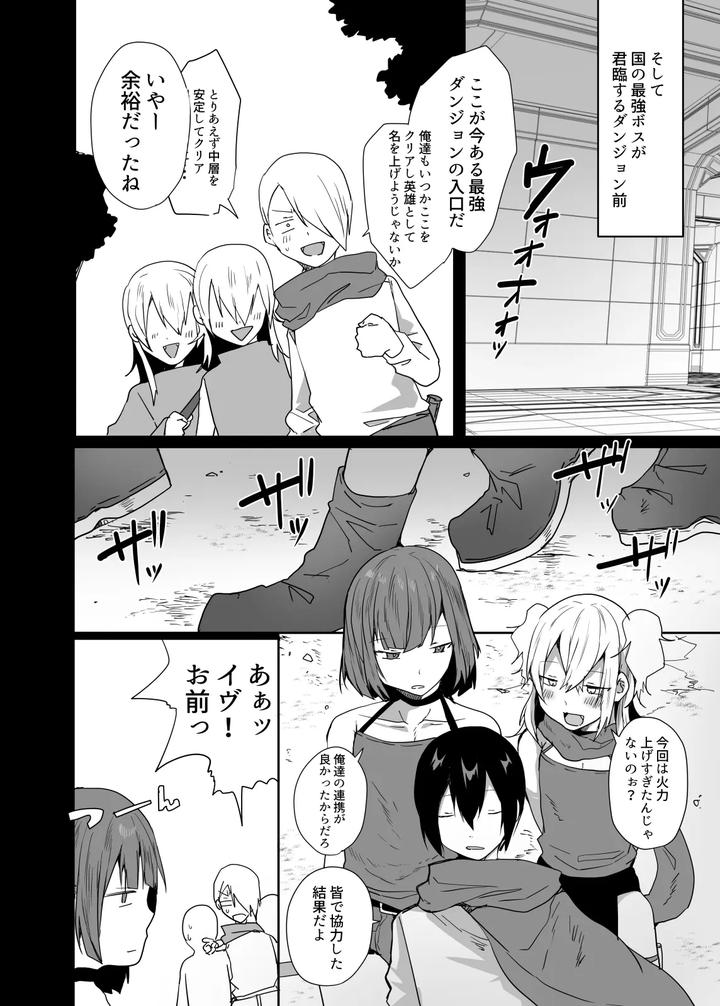 Conquer-The-Dungeon-With-A-Party-Of-Only-Men-By-Neko-Daishuurai-Mon-Jp page 56