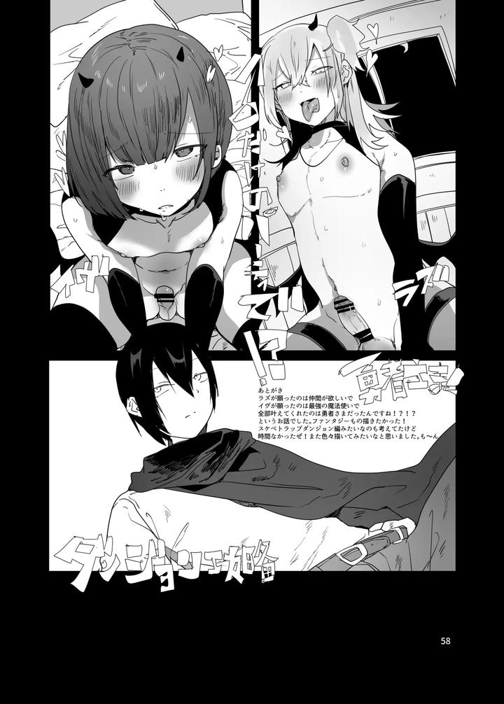 Conquer-The-Dungeon-With-A-Party-Of-Only-Men-By-Neko-Daishuurai-Mon-Jp page 58