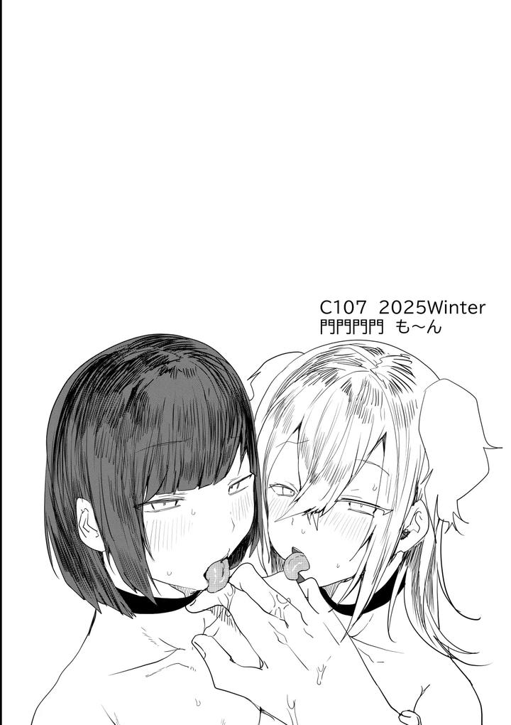 Conquer-The-Dungeon-With-A-Party-Of-Only-Men-By-Neko-Daishuurai-Mon-Jp page 60