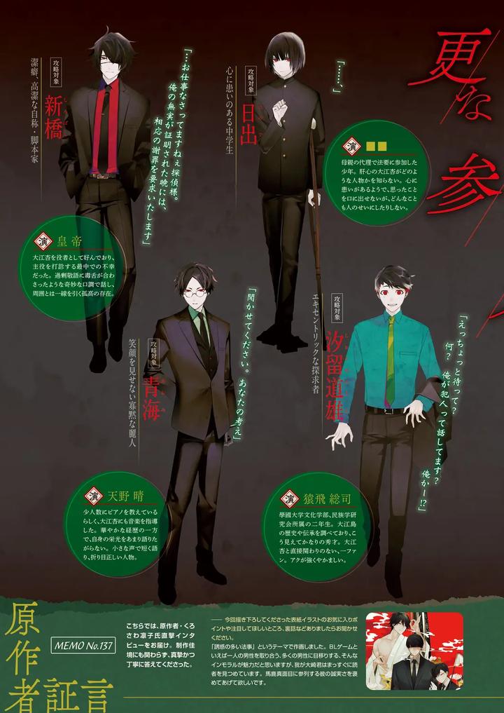 Cool-B-%E6%A5%B5%Ef%Bc%88Kiwami%Ef%Bc%89-2024-Anthology-Jp page 11