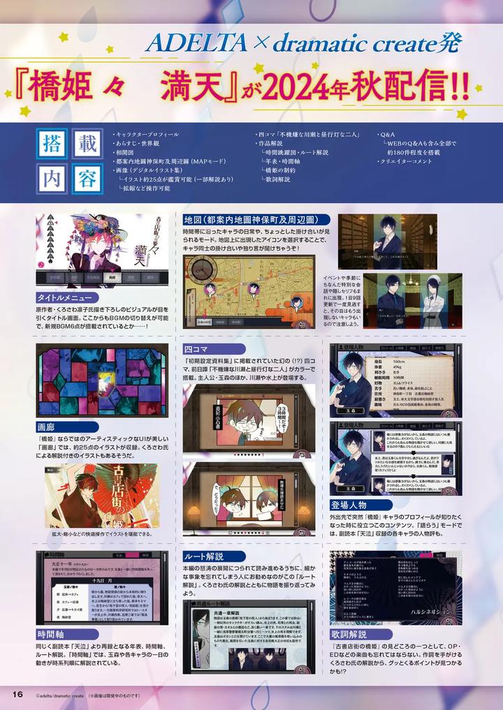 Cool-B-%E6%A5%B5%Ef%Bc%88Kiwami%Ef%Bc%89-2024-Anthology-Jp page 13