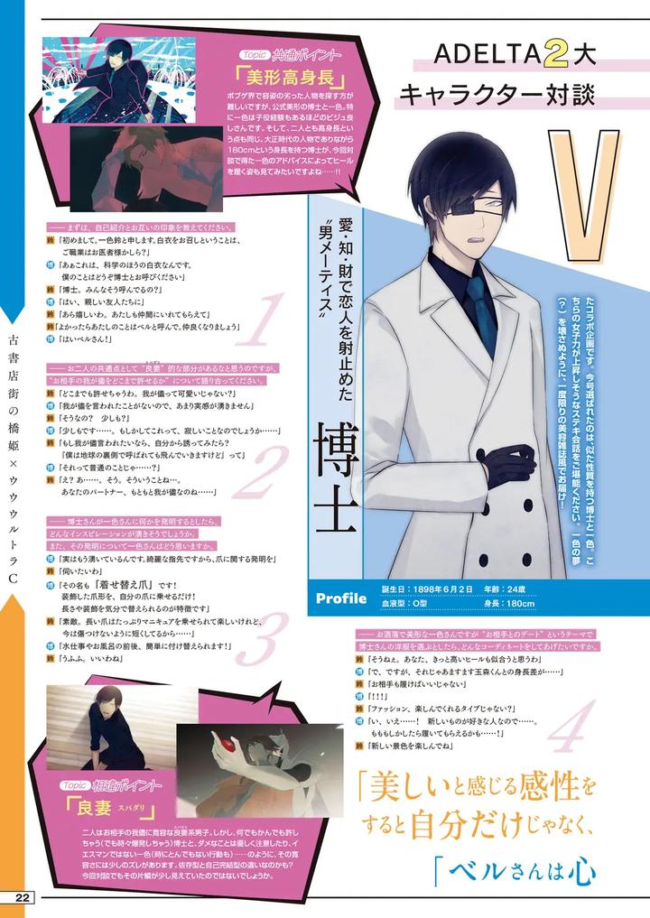 Cool-B-%E6%A5%B5%Ef%Bc%88Kiwami%Ef%Bc%89-2024-Anthology-Jp page 19