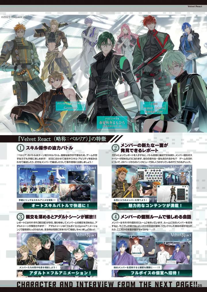 Cool-B-%E6%A5%B5%Ef%Bc%88Kiwami%Ef%Bc%89-2024-Anthology-Jp page 22