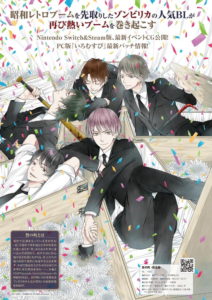 Cool-B-%E6%A5%B5%Ef%Bc%88Kiwami%Ef%Bc%89-2024-Anthology-Jp page 27