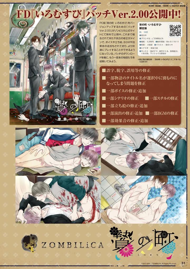 Cool-B-%E6%A5%B5%Ef%Bc%88Kiwami%Ef%Bc%89-2024-Anthology-Jp page 28