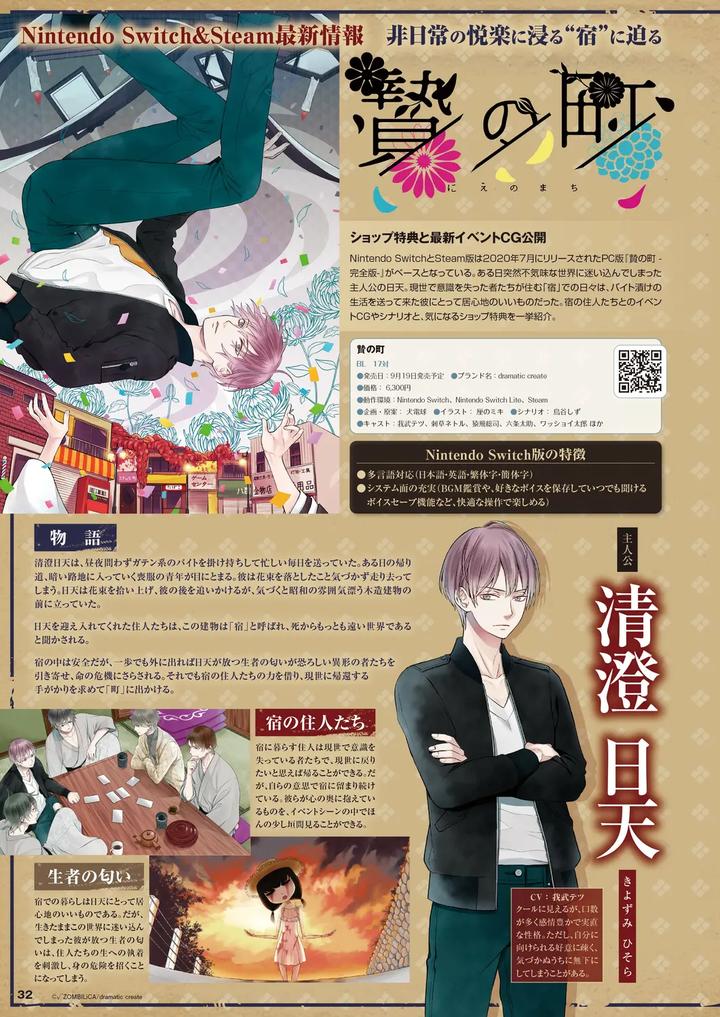 Cool-B-%E6%A5%B5%Ef%Bc%88Kiwami%Ef%Bc%89-2024-Anthology-Jp page 29