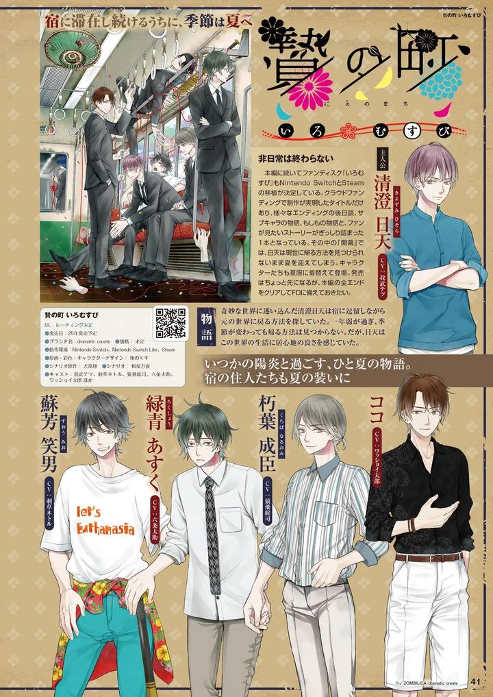 Cool-B-%E6%A5%B5%Ef%Bc%88Kiwami%Ef%Bc%89-2024-Anthology-Jp page 38