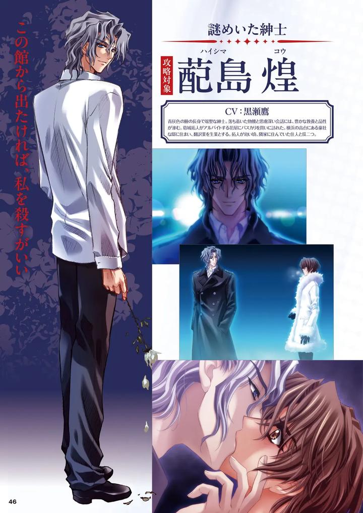 Cool-B-%E6%A5%B5%Ef%Bc%88Kiwami%Ef%Bc%89-2024-Anthology-Jp page 43