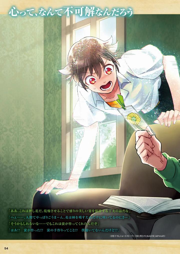 Cool-B-%E6%A5%B5%Ef%Bc%88Kiwami%Ef%Bc%89-2024-Anthology-Jp page 51