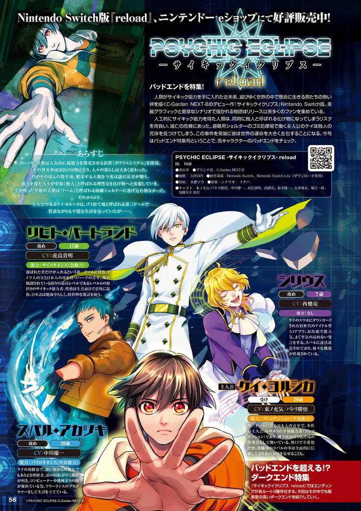 Cool-B-%E6%A5%B5%Ef%Bc%88Kiwami%Ef%Bc%89-2024-Anthology-Jp page 53