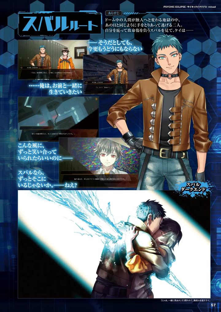 Cool-B-%E6%A5%B5%Ef%Bc%88Kiwami%Ef%Bc%89-2024-Anthology-Jp page 54