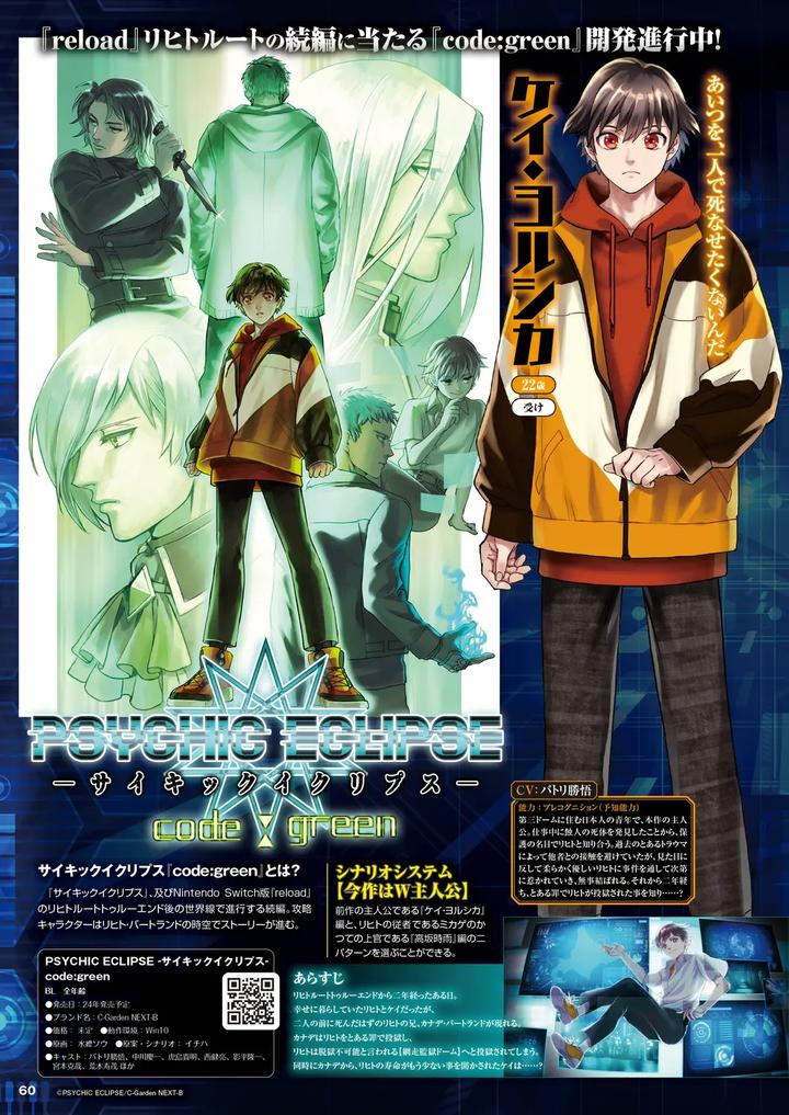 Cool-B-%E6%A5%B5%Ef%Bc%88Kiwami%Ef%Bc%89-2024-Anthology-Jp page 57