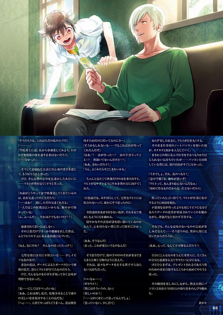 Cool-B-%E6%A5%B5%Ef%Bc%88Kiwami%Ef%Bc%89-2024-Anthology-Jp page 62