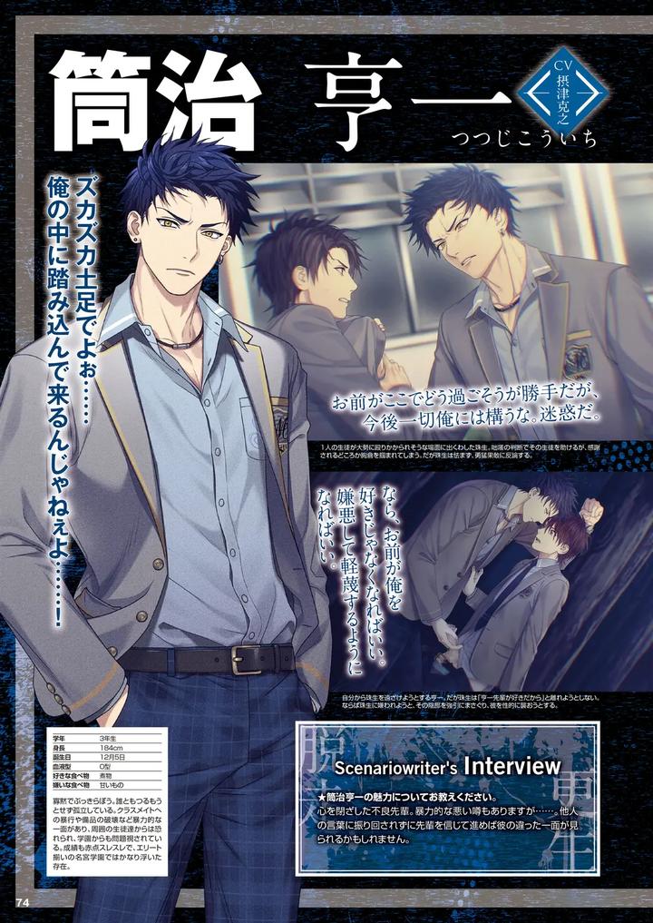 Cool-B-%E6%A5%B5%Ef%Bc%88Kiwami%Ef%Bc%89-2024-Anthology-Jp page 71