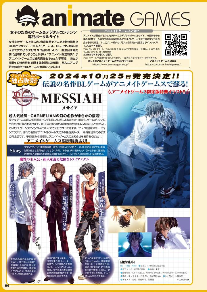 Cool-B-%E6%A5%B5%Ef%Bc%88Kiwami%Ef%Bc%89-2024-Anthology-Jp page 91