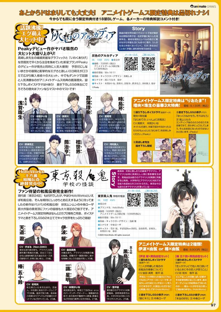 Cool-B-%E6%A5%B5%Ef%Bc%88Kiwami%Ef%Bc%89-2024-Anthology-Jp page 92