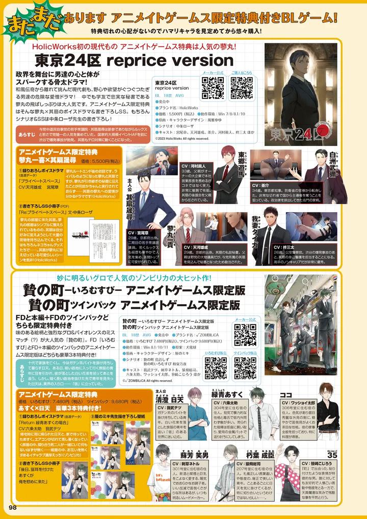 Cool-B-%E6%A5%B5%Ef%Bc%88Kiwami%Ef%Bc%89-2024-Anthology-Jp page 93