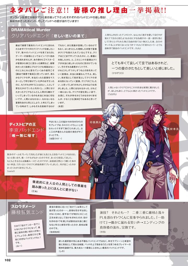 Cool-B-%E6%A5%B5%Ef%Bc%88Kiwami%Ef%Bc%89-2024-Anthology-Jp page 97
