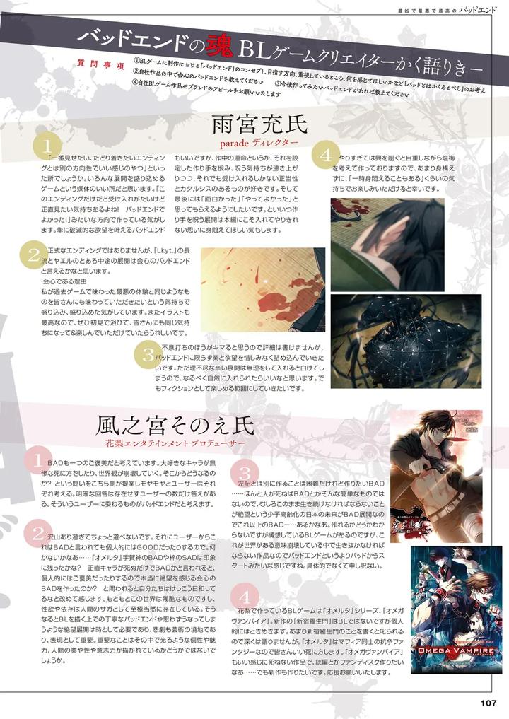Cool-B-%E6%A5%B5%Ef%Bc%88Kiwami%Ef%Bc%89-2024-Anthology-Jp page 102