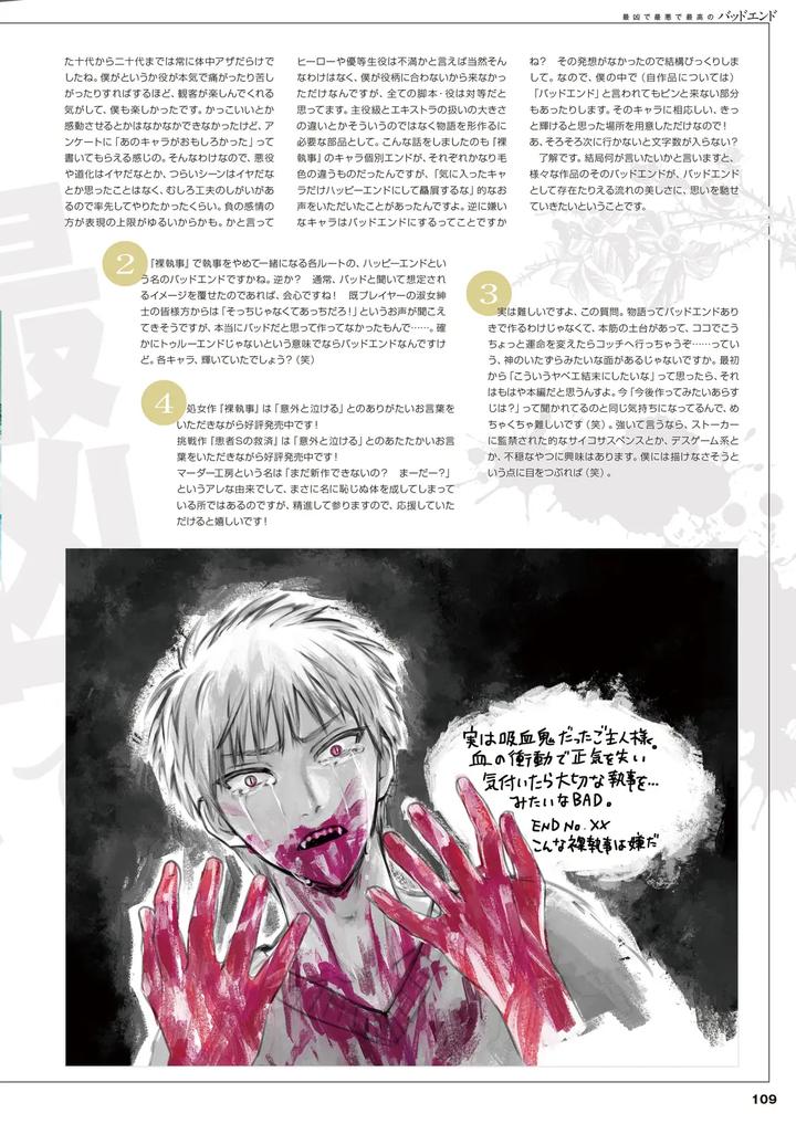 Cool-B-%E6%A5%B5%Ef%Bc%88Kiwami%Ef%Bc%89-2024-Anthology-Jp page 104