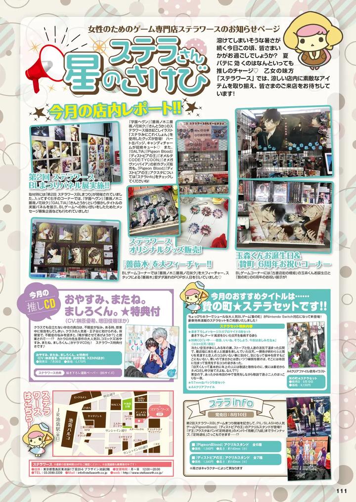 Cool-B-%E6%A5%B5%Ef%Bc%88Kiwami%Ef%Bc%89-2024-Anthology-Jp page 106