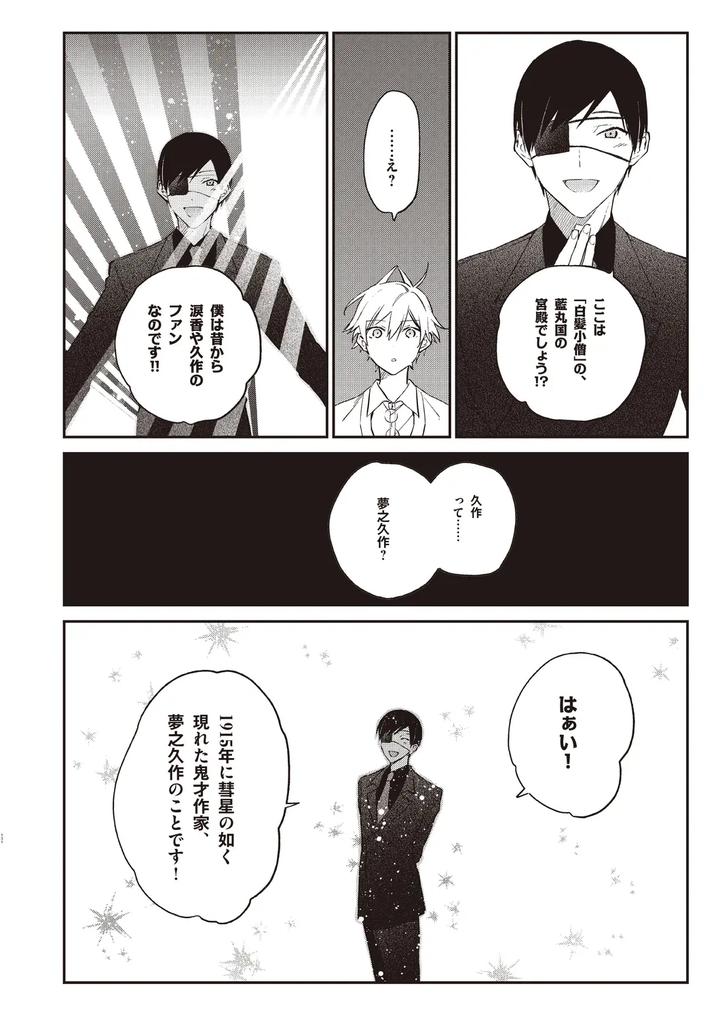 Cool-B-%E6%A5%B5%Ef%Bc%88Kiwami%Ef%Bc%89-2024-Anthology-Jp page 126