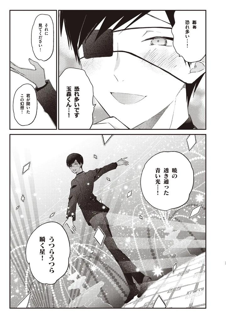 Cool-B-%E6%A5%B5%Ef%Bc%88Kiwami%Ef%Bc%89-2024-Anthology-Jp page 127