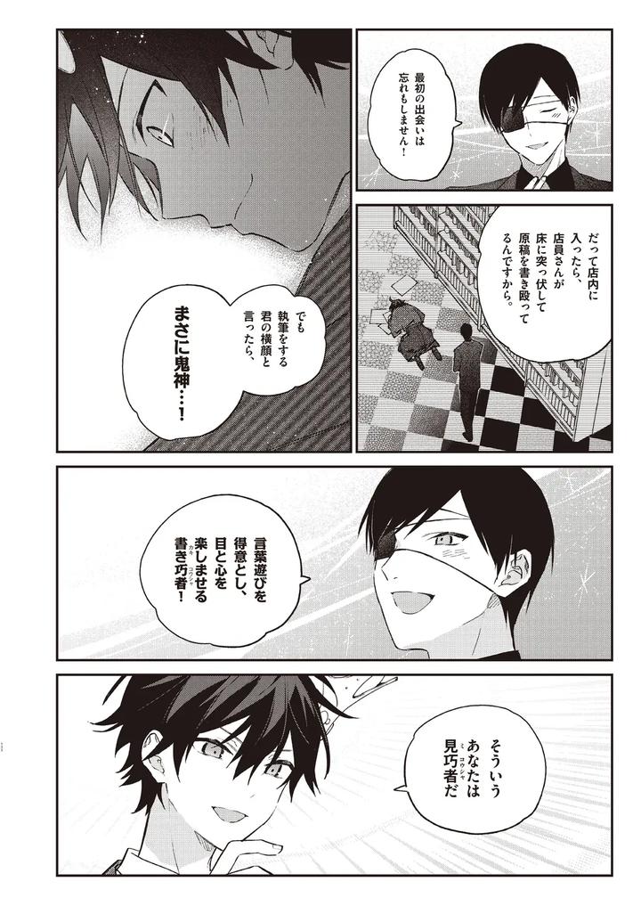 Cool-B-%E6%A5%B5%Ef%Bc%88Kiwami%Ef%Bc%89-2024-Anthology-Jp page 128