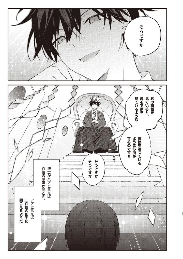 Cool-B-%E6%A5%B5%Ef%Bc%88Kiwami%Ef%Bc%89-2024-Anthology-Jp page 129