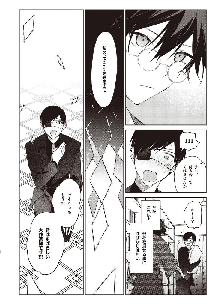Cool-B-%E6%A5%B5%Ef%Bc%88Kiwami%Ef%Bc%89-2024-Anthology-Jp page 130