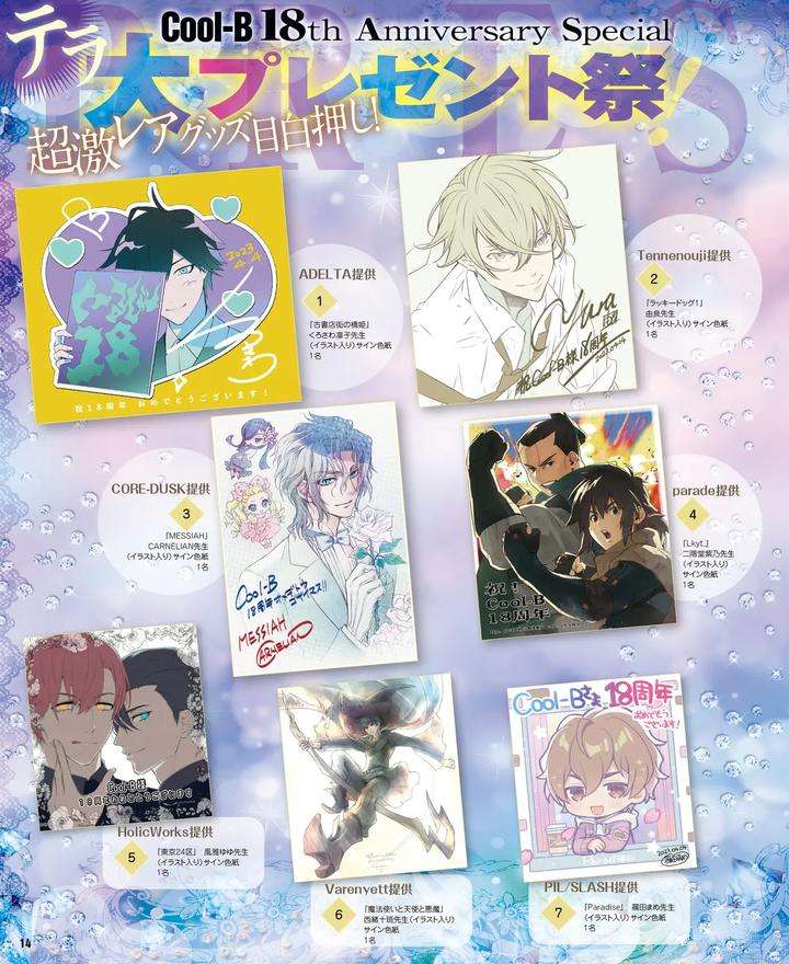 Cool-B-Vol-109-2023-05-Anthology-Jp page 11