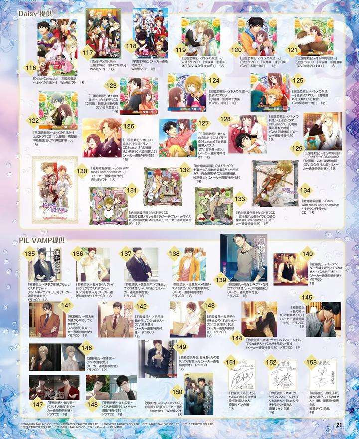 Cool-B-Vol-109-2023-05-Anthology-Jp page 18