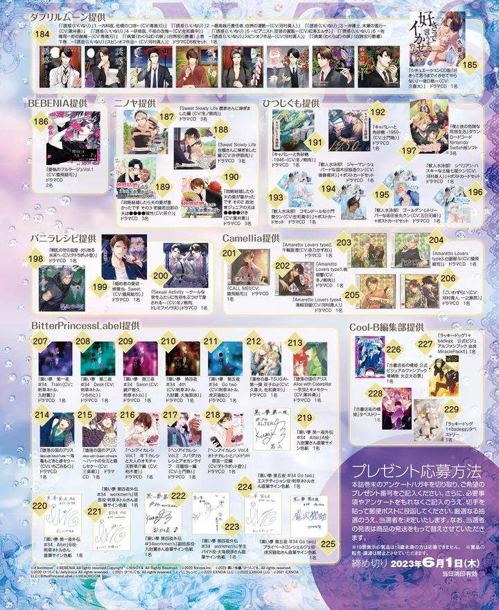Cool-B-Vol-109-2023-05-Anthology-Jp page 20