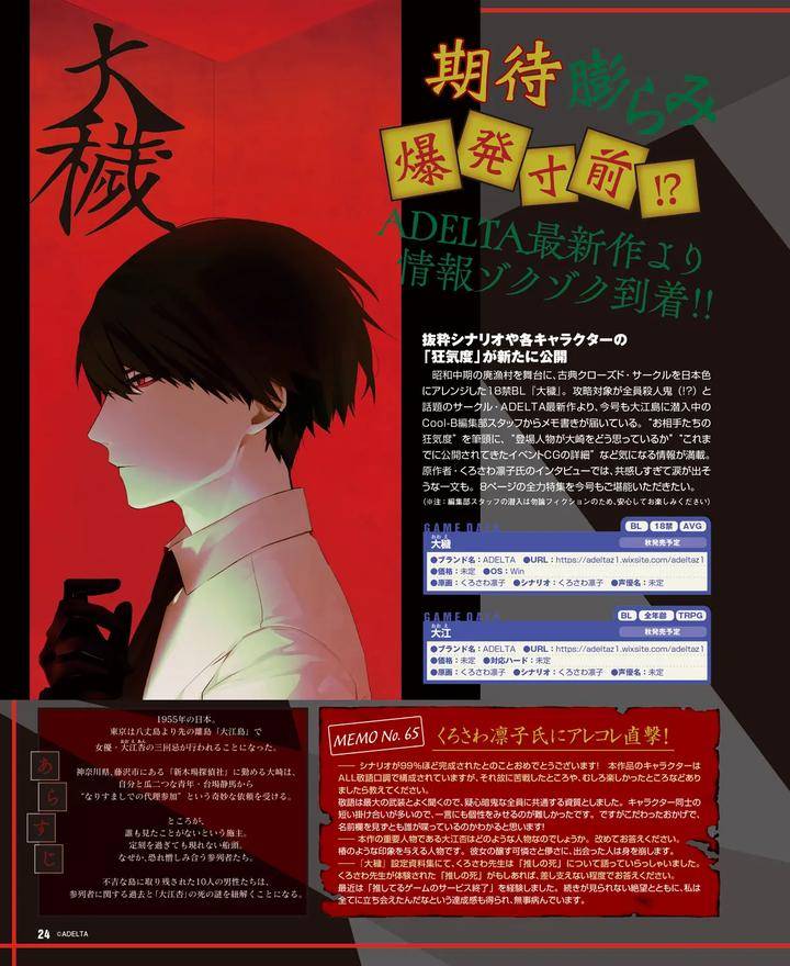 Cool-B-Vol-109-2023-05-Anthology-Jp page 21